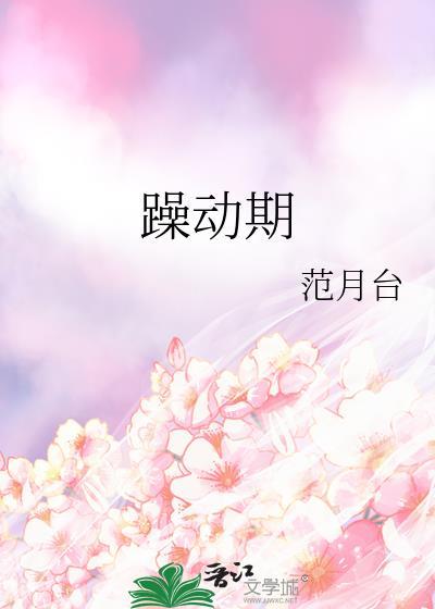 老夫少妻雅思无衡是什么含义?