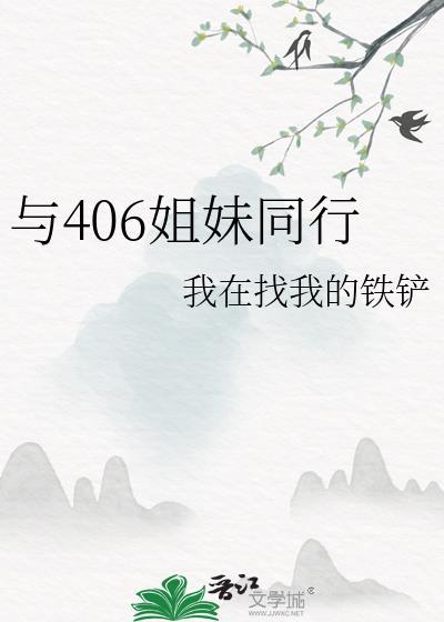 姐妹同行真假千金