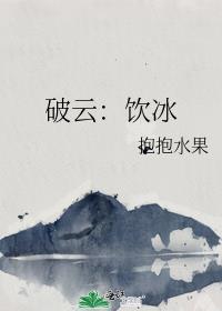 破云writes
