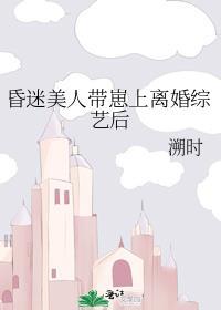 昏迷抱走电视剧