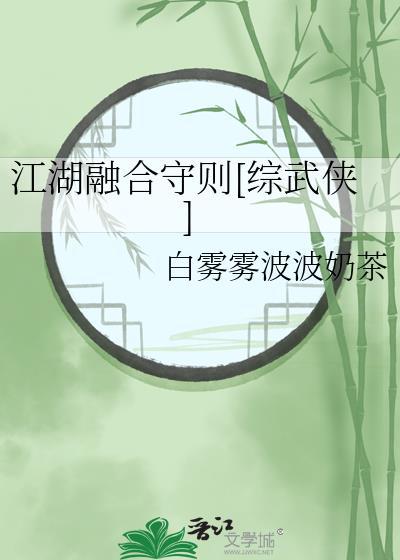 江湖纵横全文免费阅读
