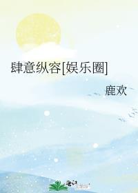 肆意娇纵2k