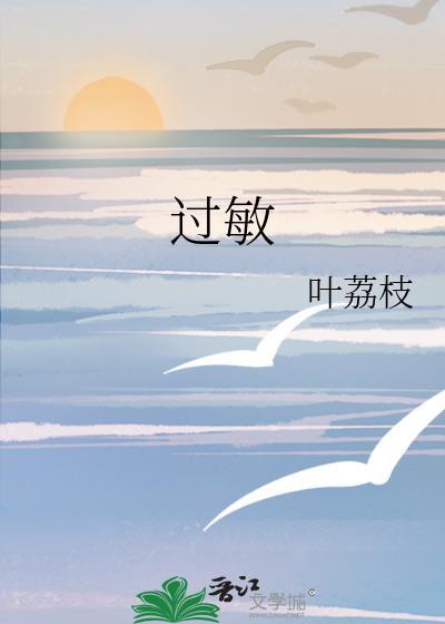 过敏药物有哪几种