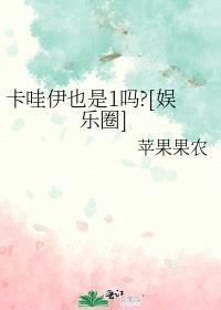 卡哇伊全名