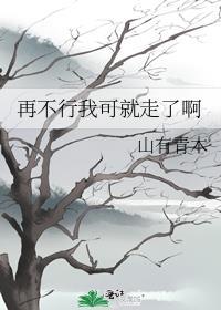 不行不可以在这