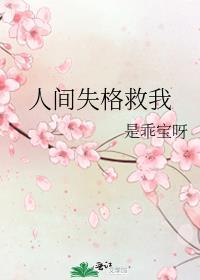 林红秋的六十年代日常免费
