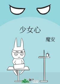 少女心的手抄报