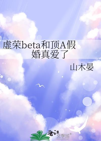 虚荣心
