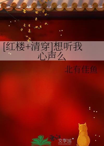 [红楼清穿