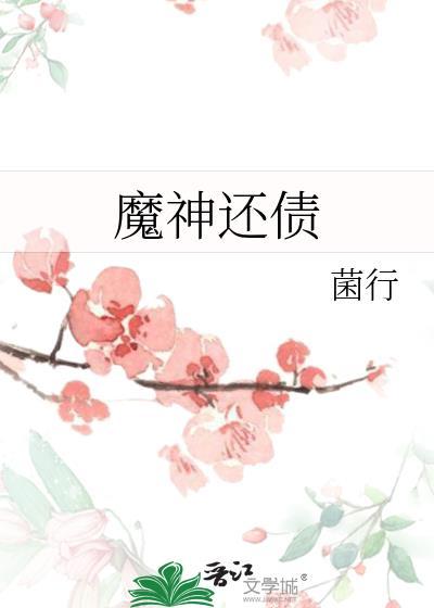 魔神Z