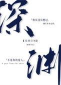 地下城与勇士深渊注视者