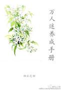 病弱美人的亲妈系统百度
