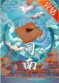 司南导航7月3日主力资金净卖出