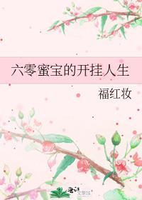 哑巴 总裁