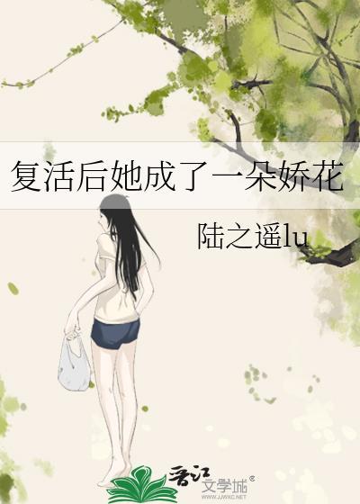 复活后我成了国宝级大师作者柔桡轻曼
