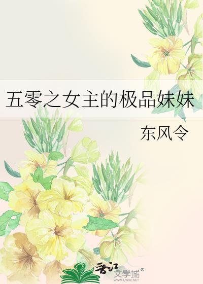 五零之穿成极品他媳妇全文免费阅读