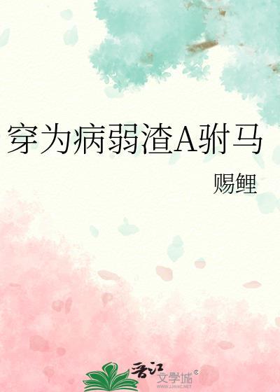 当龙傲天绑定男德系统后 23章