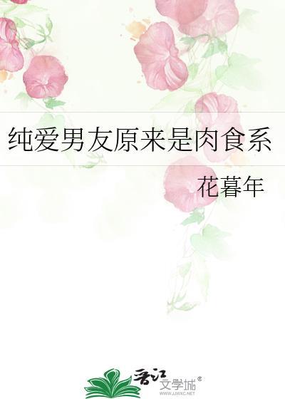 纯爱是指男男之间的爱情吗