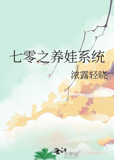 七零养儿日常