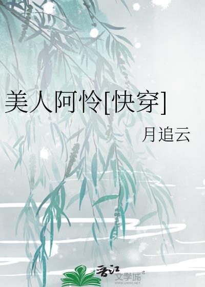美人啊是啥歌里的歌词