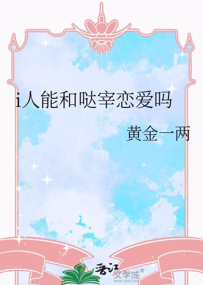 哒宰说过的话
