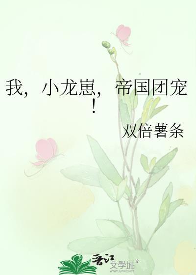 帝国团宠! 双倍薯条 免费