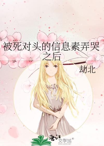 被死对头的信息素弄哭之后里沈烬生了什么病?