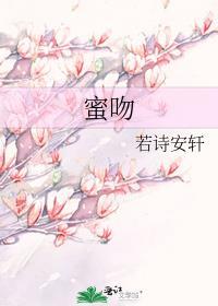 蜜吻999次乔爷抱txt