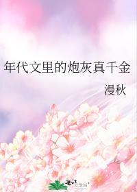 年代文里的炮灰真千金全文免费阅读