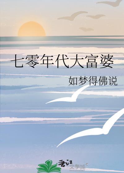 变身!晋江