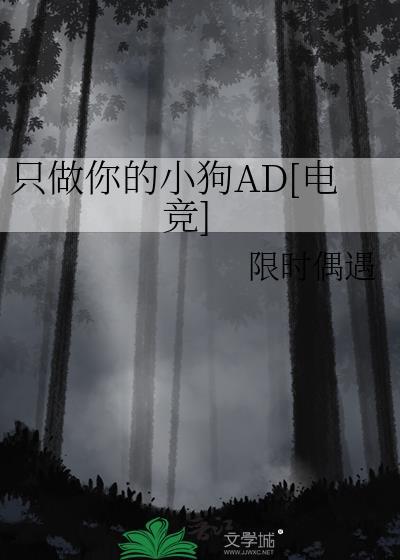 只做你的小软糖全文免费阅读无弹窗