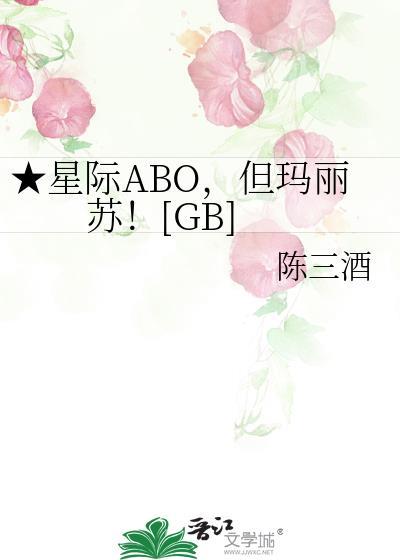 但玛丽苏