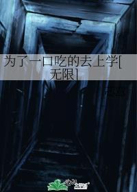 为了吃搞笑句子