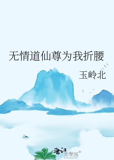 怎么大家都喜欢上我了