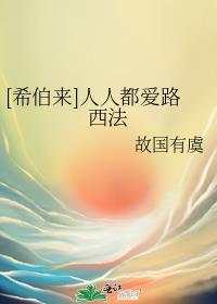 希伯来语路西法