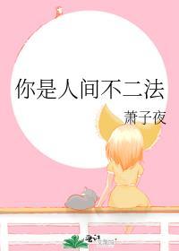 你是人间原唱