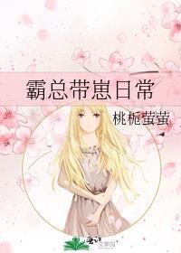 霸总带崽日常番外