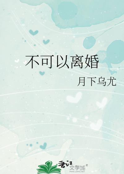 没有户口本可不可以离婚