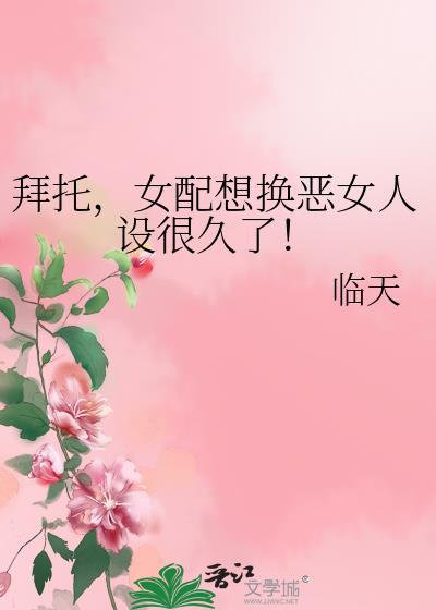 我靠吃白月光软饭过日子