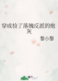 成为向导后顶级哨兵都想匹配我星在渊