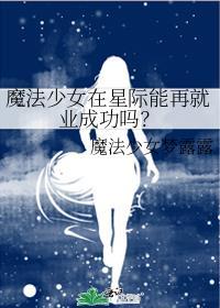 魔法少女ユニdefeat!