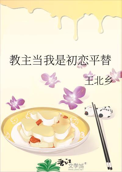 教主 nana