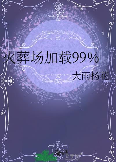 火葬场入口