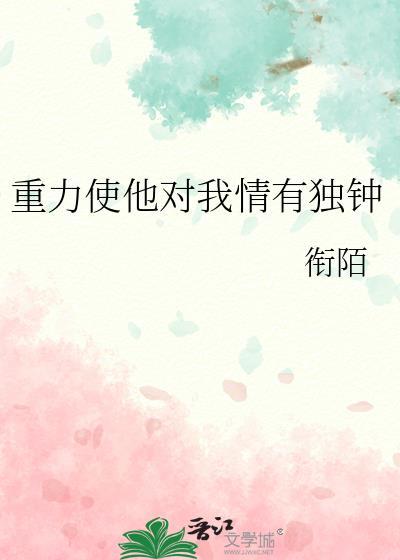 重力给人们带来的优点