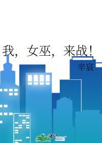 女巫来了玩法