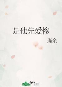 求神不如求我英语