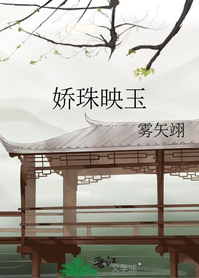 替嫁皇后全文免费阅读全文