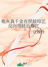 炮灰真千金带着球重生吗