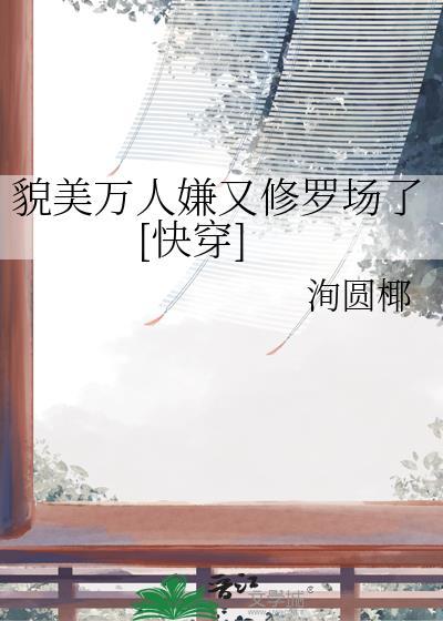 日向家族所有人