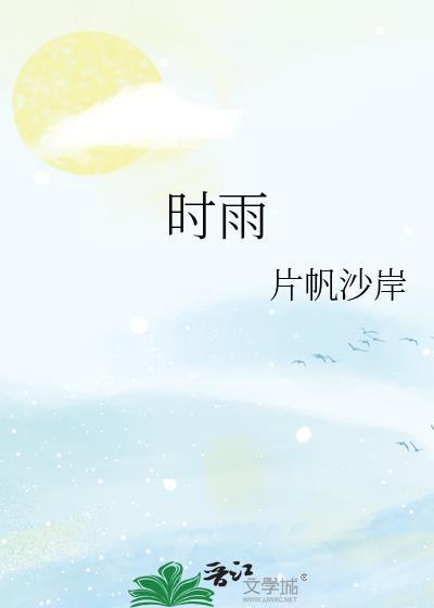 四野皆插秧